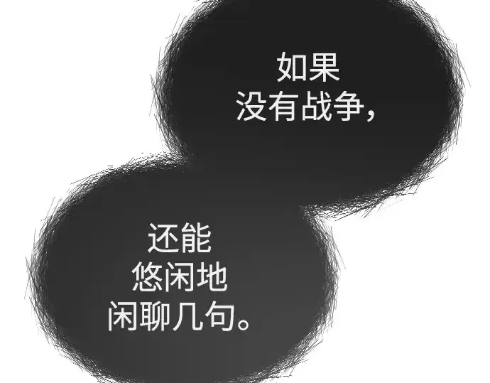 漫画《超人的时代》第二季 第48话第339张图