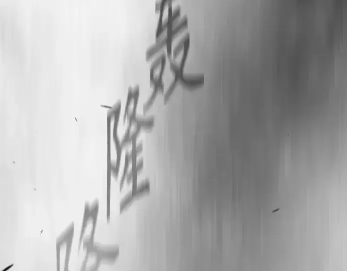 漫画《超人的时代》第二季 第48话第371张图