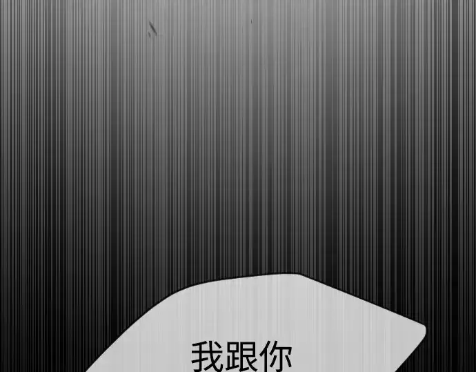 漫画《超人的时代》第二季 第48话第381张图