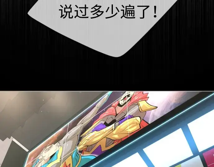 漫画《超人的时代》第二季 第48话第382张图