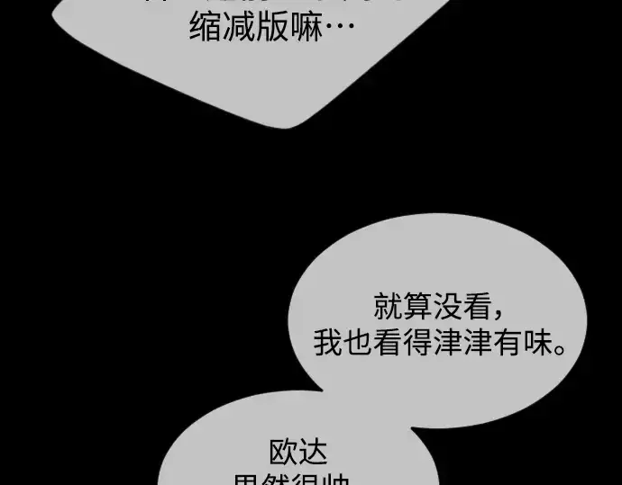 漫画《超人的时代》第二季 第48话第385张图