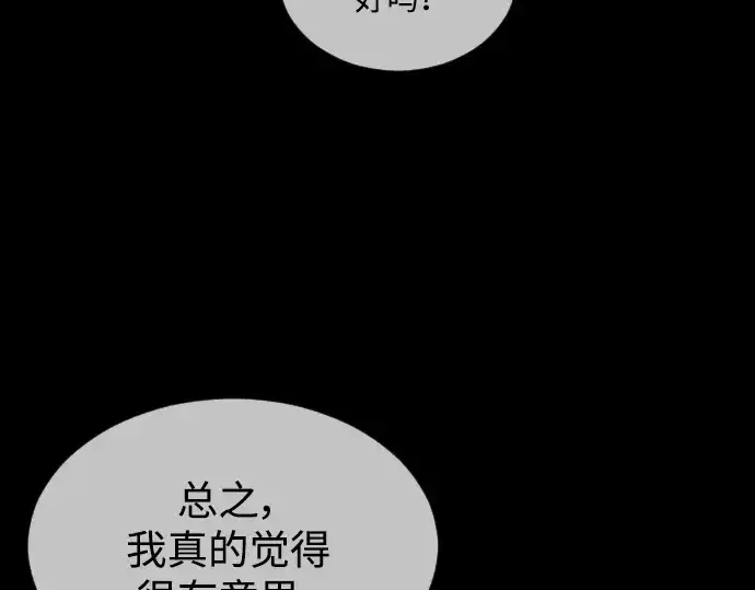 漫画《超人的时代》第二季 第48话第389张图
