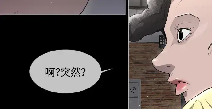 漫画《超人的时代》第二季 第48话第392张图