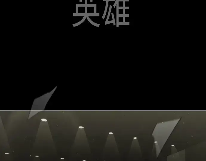 漫画《超人的时代》第二季 第48话第394张图