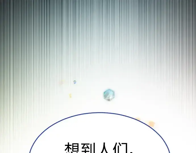 漫画《超人的时代》第二季 第48话第399张图