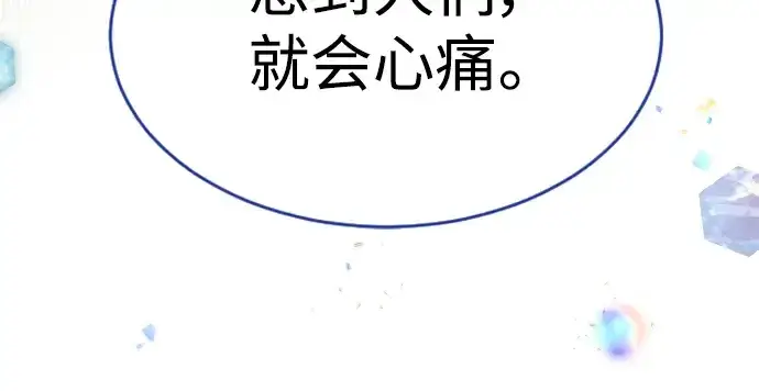漫画《超人的时代》第二季 第48话第400张图