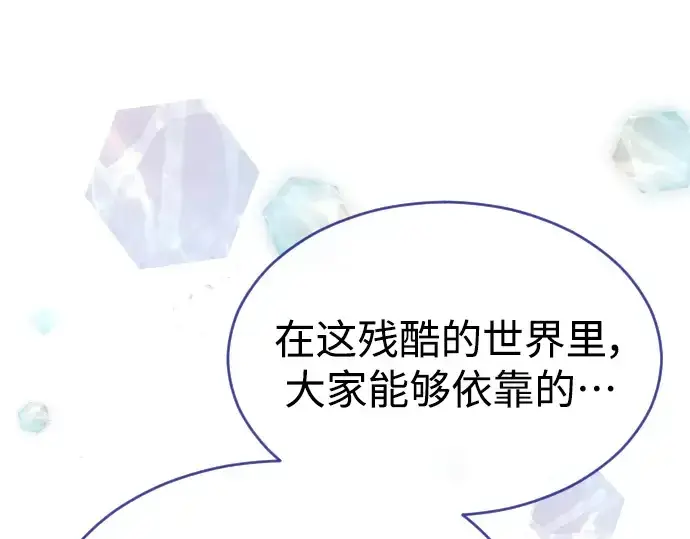 漫画《超人的时代》第二季 第48话第401张图