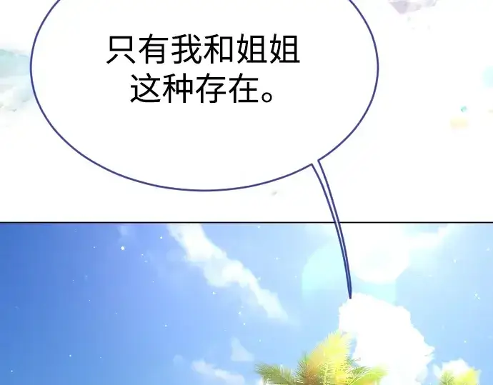 漫画《超人的时代》第二季 第48话第402张图