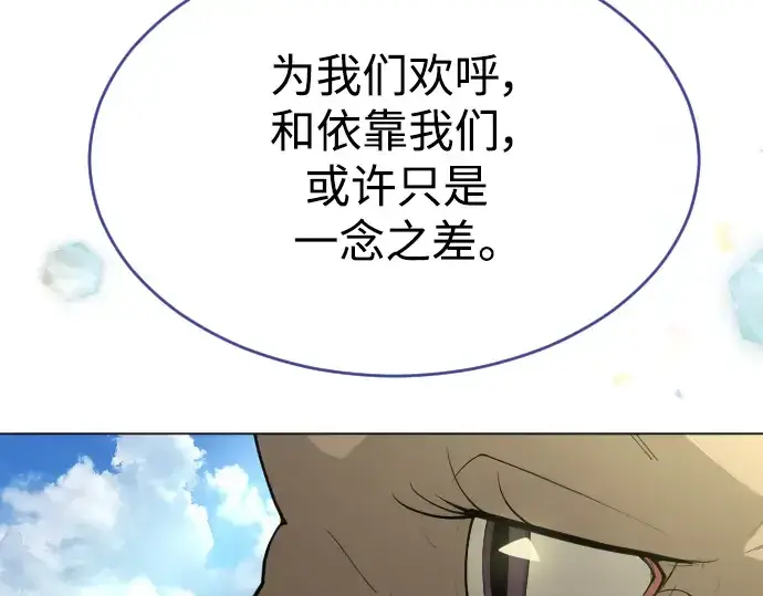 漫画《超人的时代》第二季 第48话第410张图