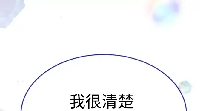 漫画《超人的时代》第二季 第48话第412张图