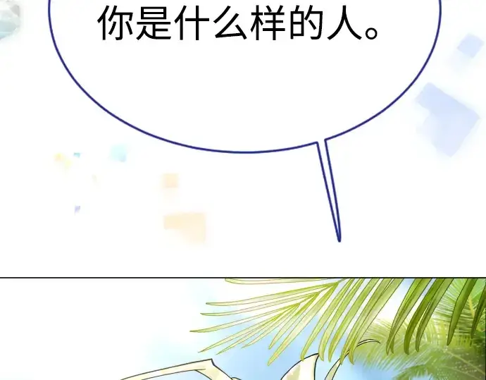 漫画《超人的时代》第二季 第48话第413张图