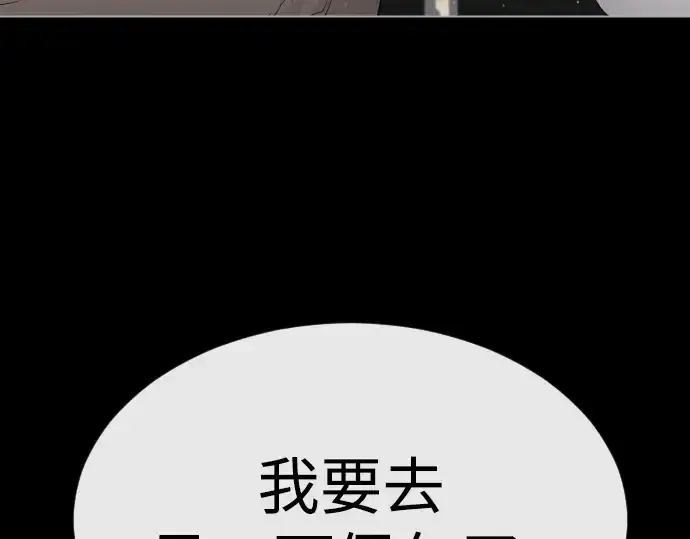 漫画《超人的时代》第二季 第48话第419张图
