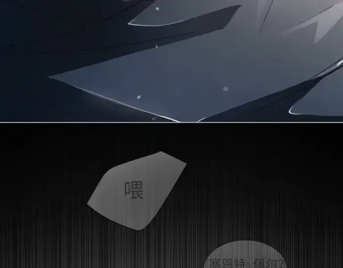 漫画《超人的时代》第二季 第48话第423张图