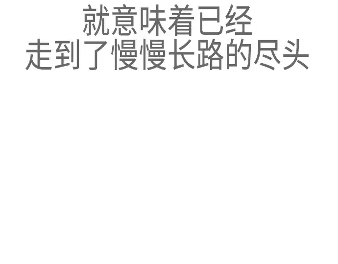 漫画《超人的时代》第二季 第48话第430张图