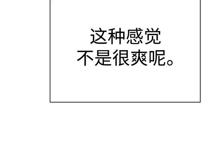 漫画《超人的时代》第二季 第48话第434张图
