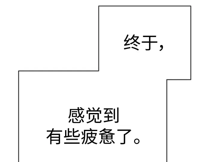 漫画《超人的时代》第二季 第48话第446张图