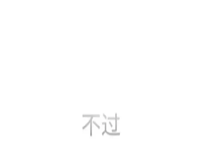 漫画《超人的时代》第二季 第48话第449张图