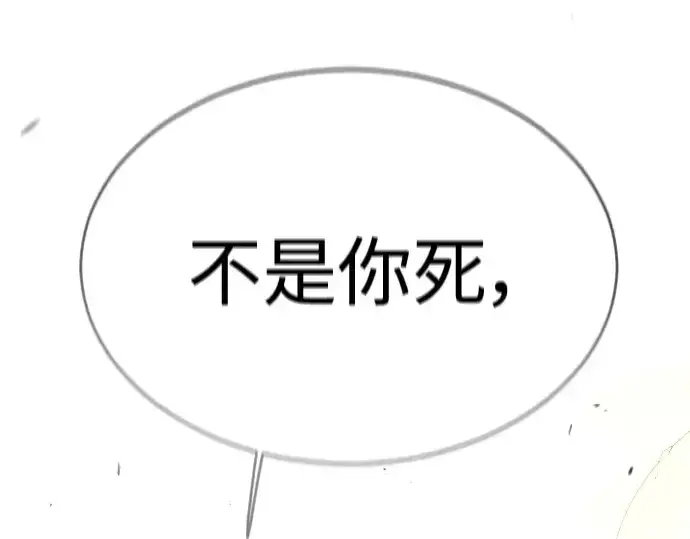 漫画《超人的时代》第二季 第48话第486张图