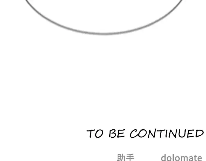 漫画《超人的时代》第二季 第48话第491张图