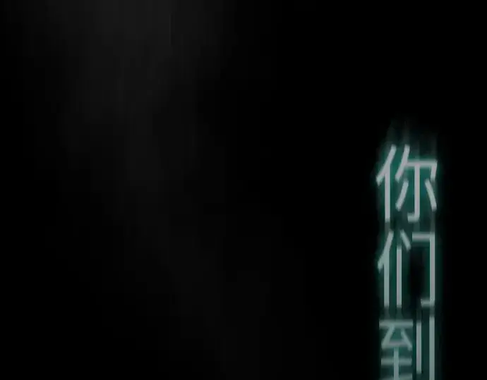 漫画《超人的时代》第二季 第48话第54张图