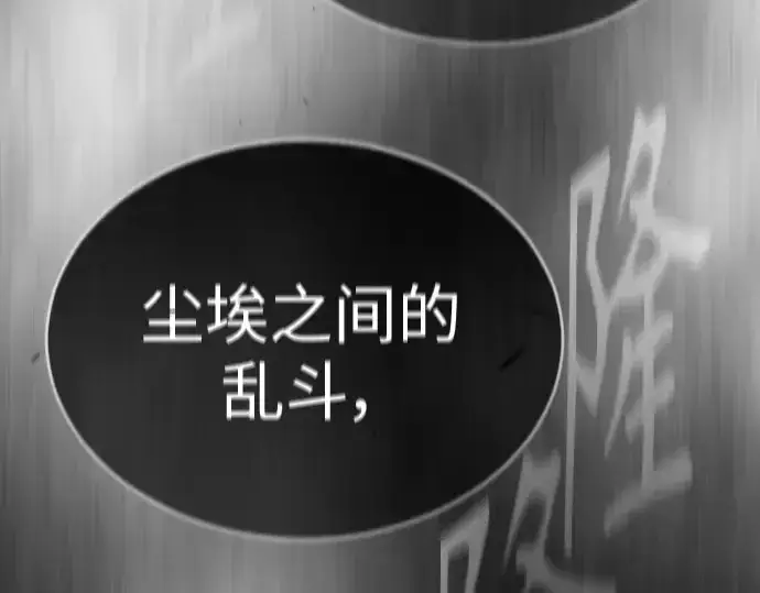 漫画《超人的时代》第二季 第48话第9张图