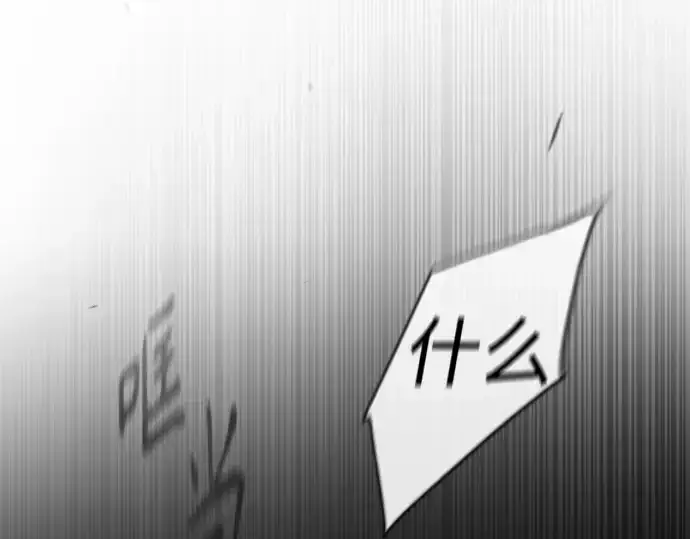 漫画《超人的时代》第二季 第48话第90张图