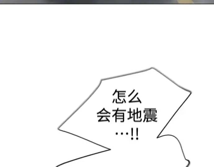 漫画《超人的时代》第二季 第48话第93张图