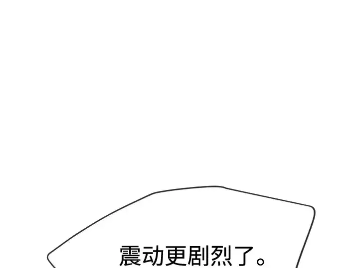 漫画《超人的时代》第二季 第48话第97张图
