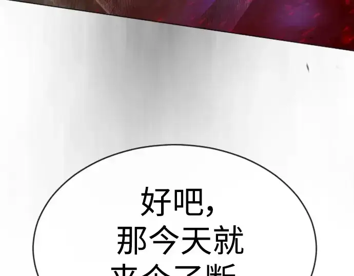 漫画《超人的时代》第二季 第49话第12张图
