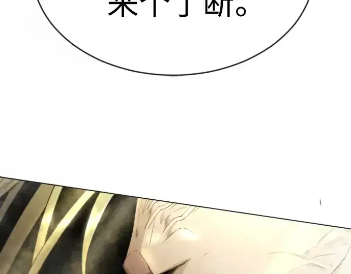 漫画《超人的时代》第二季 第49话第13张图