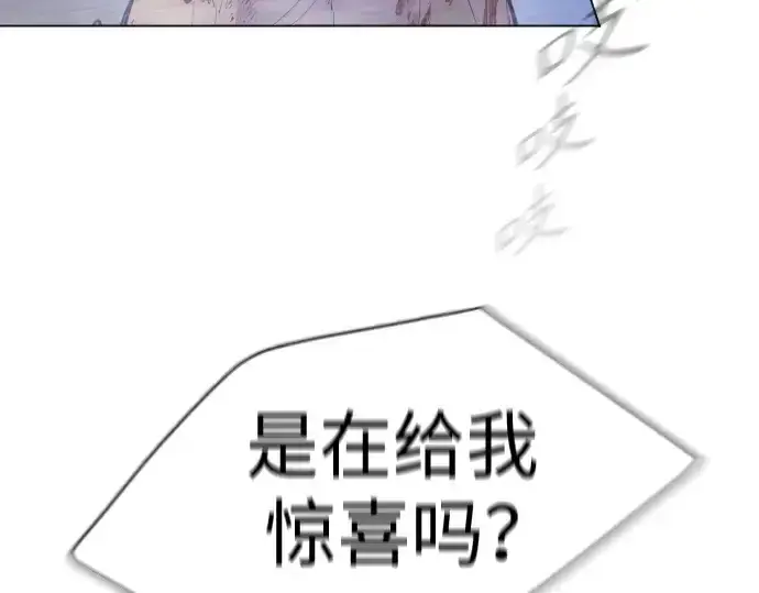 漫画《超人的时代》第二季 第49话第132张图
