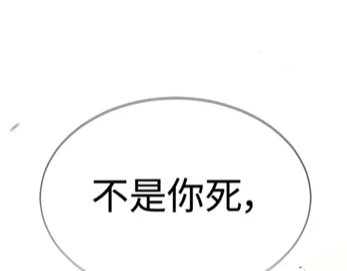 漫画《超人的时代》第二季 第49话第15张图
