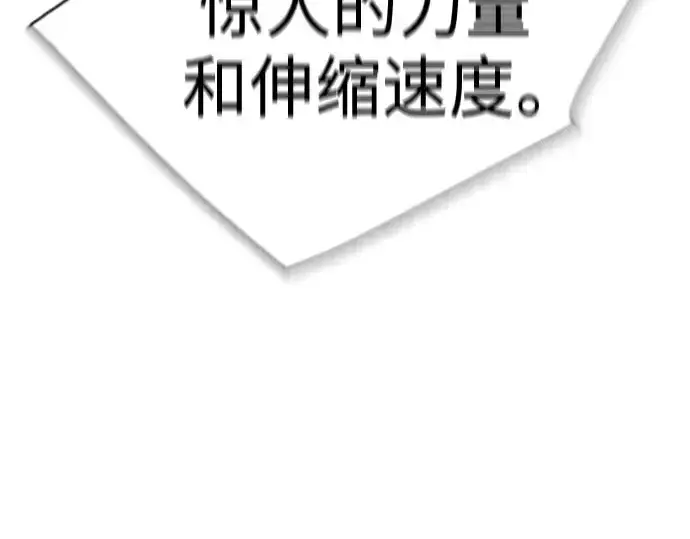 漫画《超人的时代》第二季 第49话第155张图
