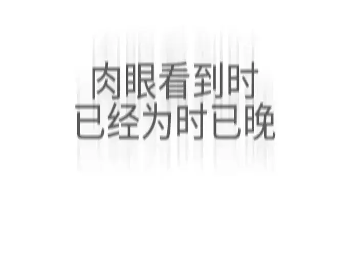 漫画《超人的时代》第二季 第49话第159张图
