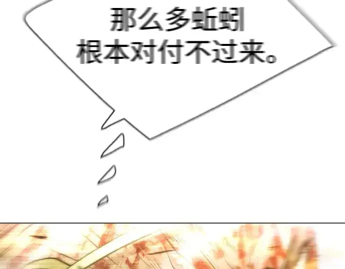 漫画《超人的时代》第二季 第49话第174张图