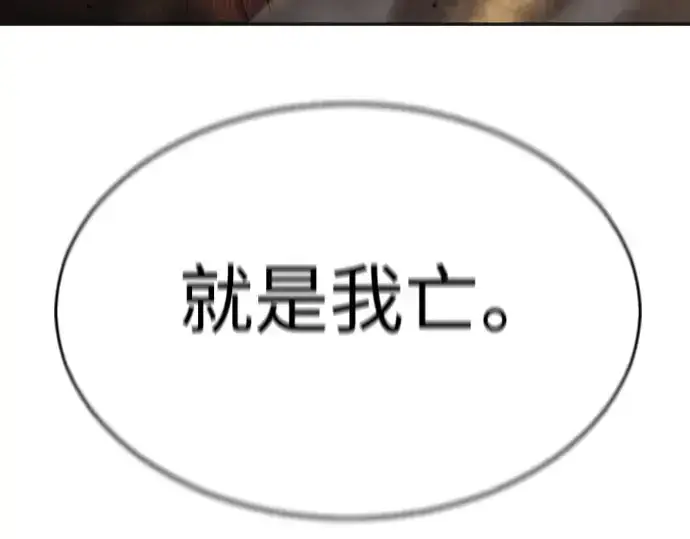 漫画《超人的时代》第二季 第49话第19张图