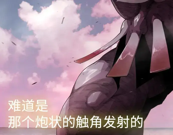漫画《超人的时代》第二季 第49话第221张图