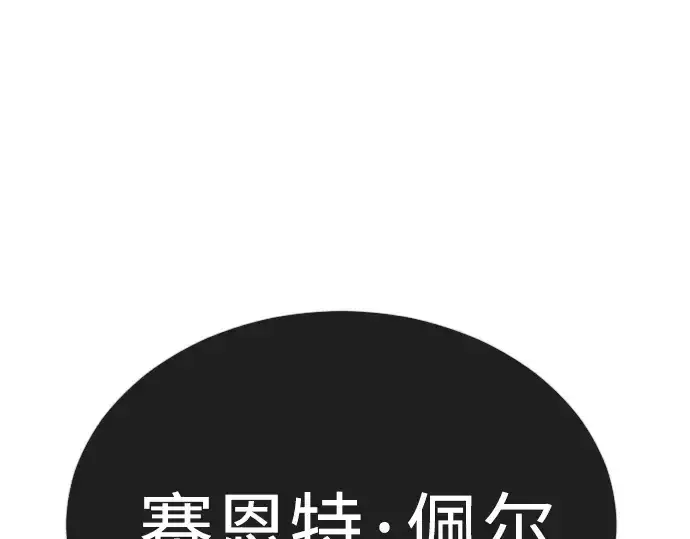 漫画《超人的时代》第二季 第49话第225张图