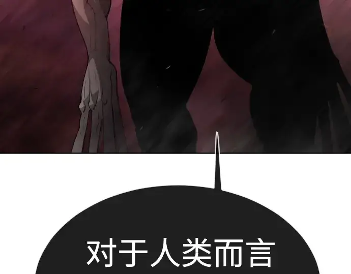 漫画《超人的时代》第二季 第49话第229张图
