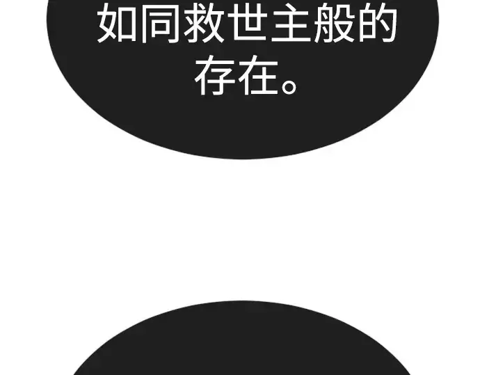 漫画《超人的时代》第二季 第49话第230张图