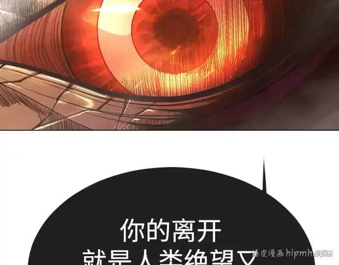 漫画《超人的时代》第二季 第49话第232张图