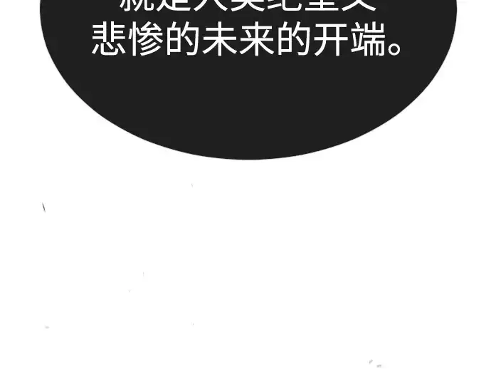 漫画《超人的时代》第二季 第49话第233张图
