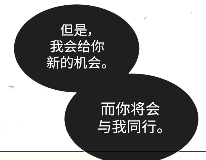 漫画《超人的时代》第二季 第49话第234张图