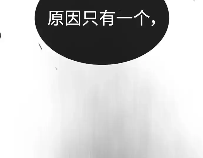 漫画《超人的时代》第二季 第49话第237张图