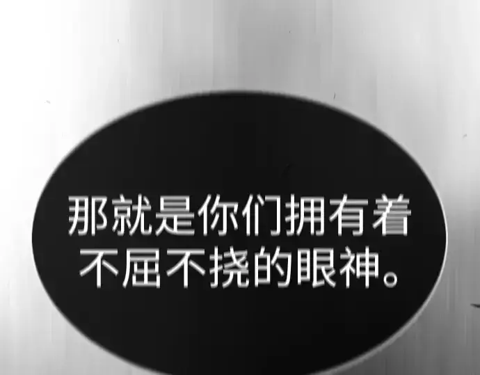 漫画《超人的时代》第二季 第49话第238张图