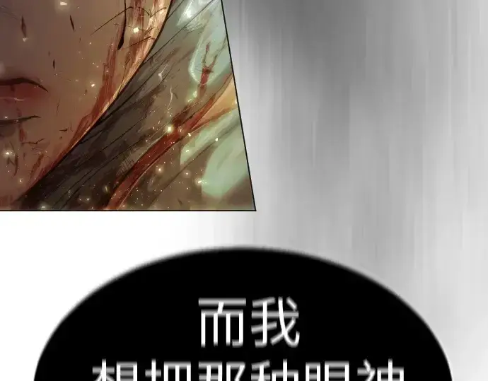 漫画《超人的时代》第二季 第49话第242张图