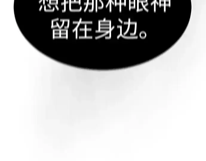 漫画《超人的时代》第二季 第49话第243张图