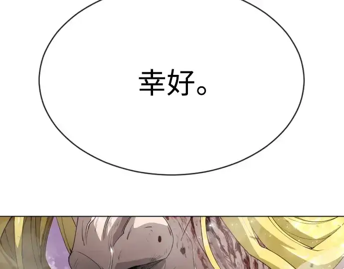 漫画《超人的时代》第二季 第49话第277张图