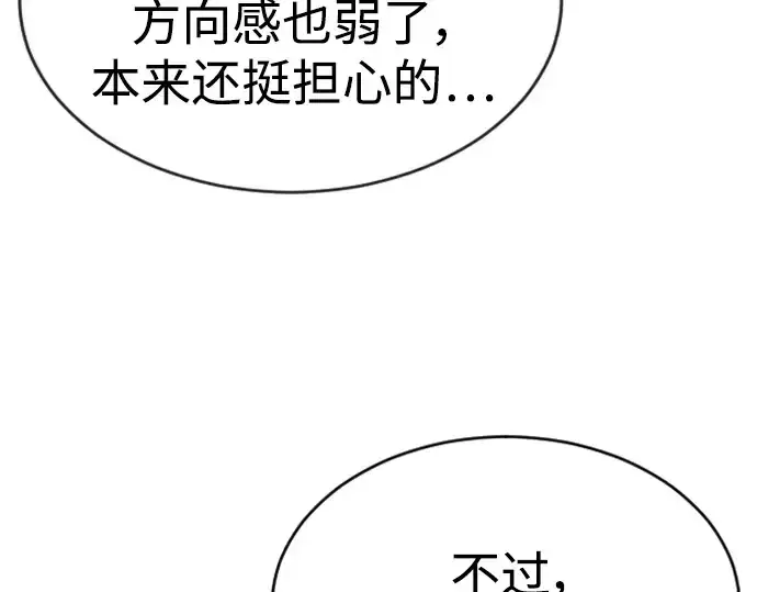 漫画《超人的时代》第二季 第49话第279张图