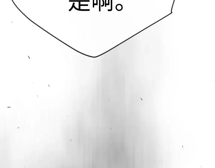 漫画《超人的时代》第二季 第49话第285张图